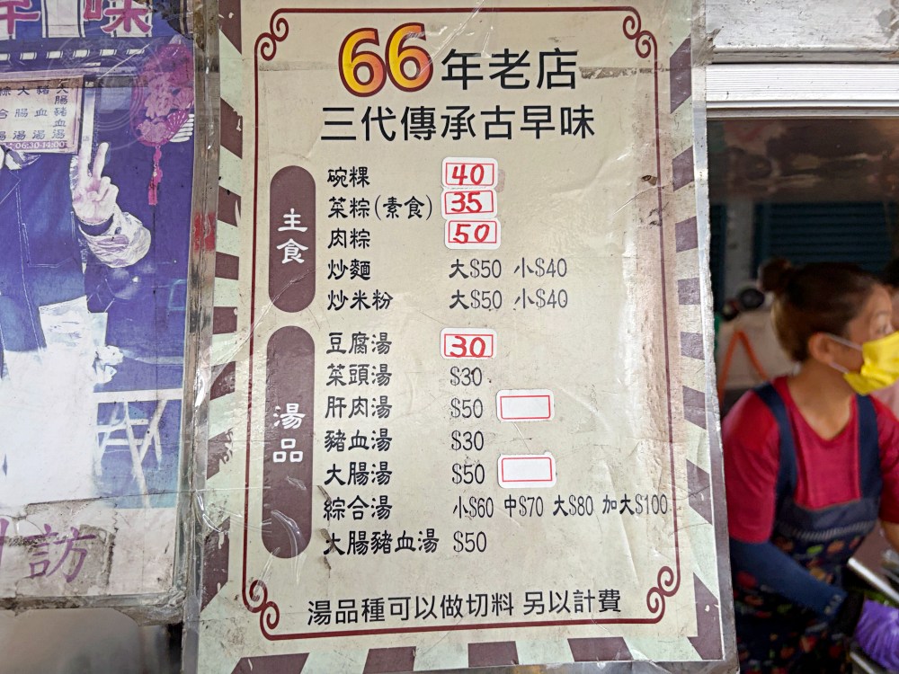 大姐的豬雜湯60元滿滿一碗,你想得到豬雜通通有,在地人帶路才知道! @趙先生吃飯 大姐的豬雜湯60元滿滿一碗,你想得到豬雜通通有,在地人帶路才知道! @趙先生吃飯