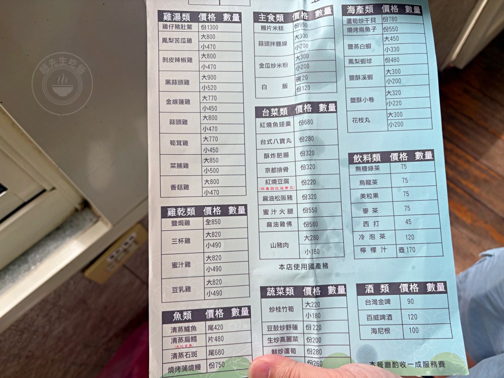 超便宜土雞餐廳，超多人包遊覽車來吃，重點是點滿一桌超便宜還打包！ @趙先生吃飯