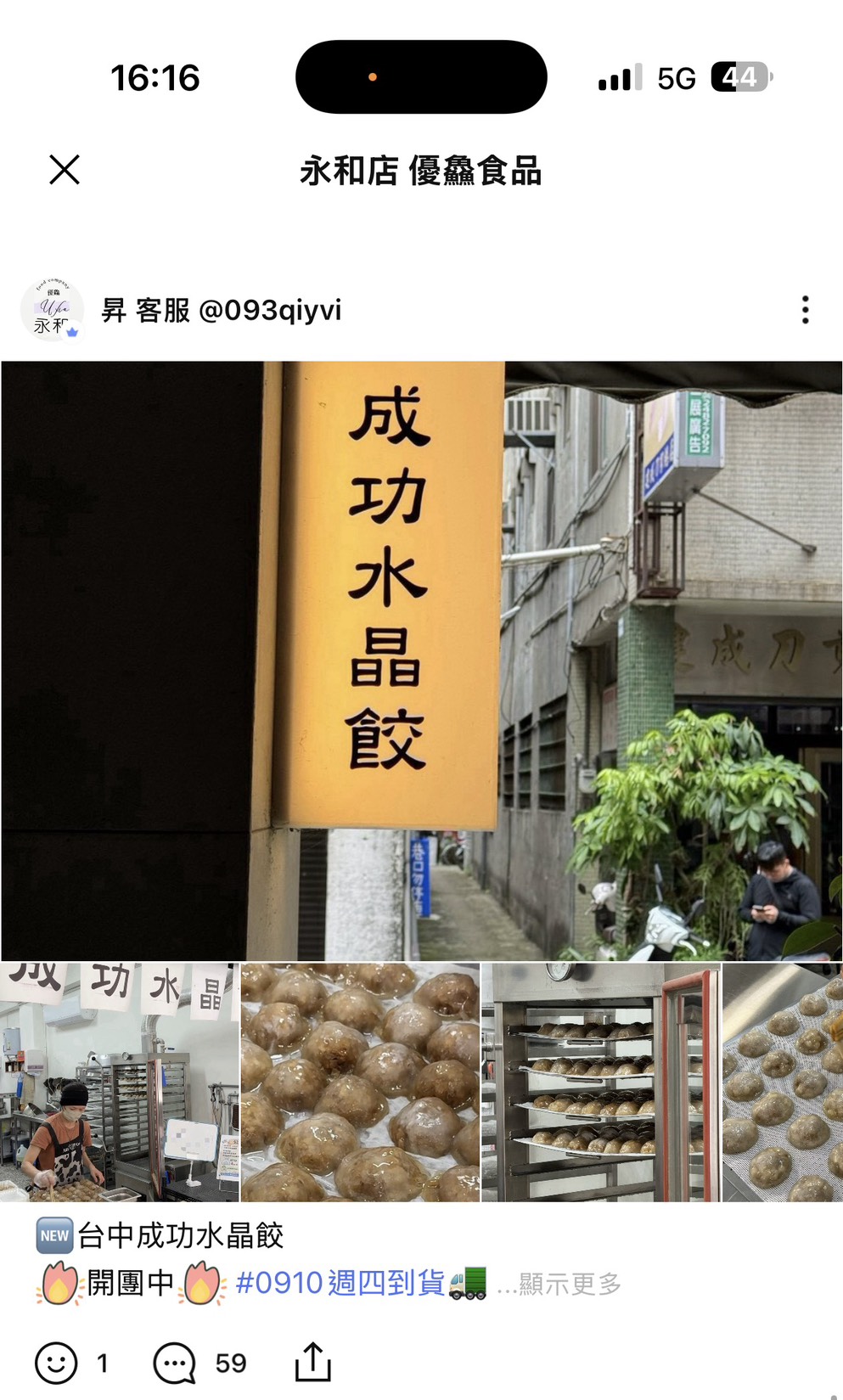 一半人不知道這家烤雞現場絕對買不到，出爐前早就都被訂完了！ @趙先生吃飯