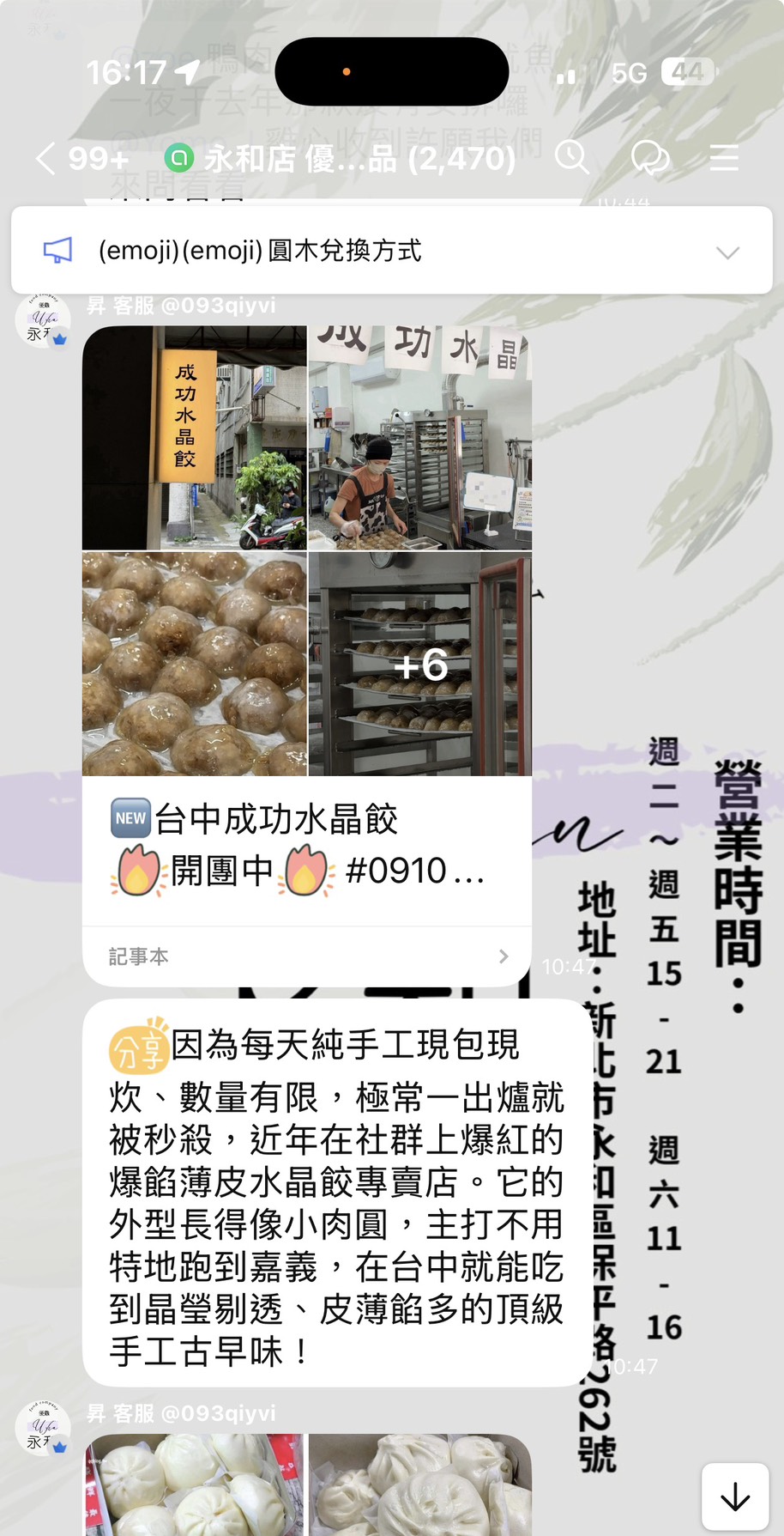 一半人不知道這家烤雞現場絕對買不到，出爐前早就都被訂完了！ @趙先生吃飯