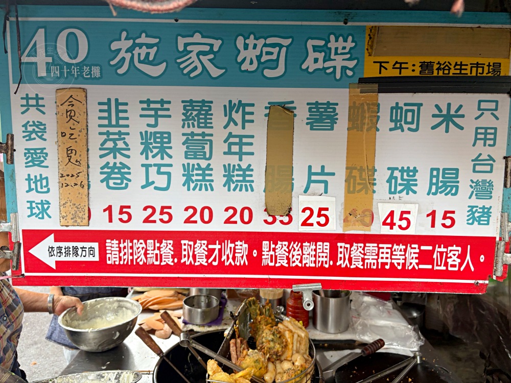阿嬤的炸物攤老店，50元就一大堆，蘿蔔糕、米腸、蚵仔嗲好吃又便宜！ @趙先生吃飯