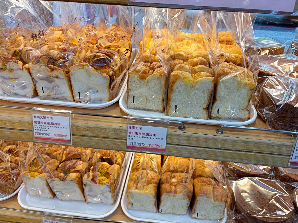 最狂麵包店，麵包還沒上架就被搶完，每個人進來都是一大盤狂買！ @趙先生吃飯