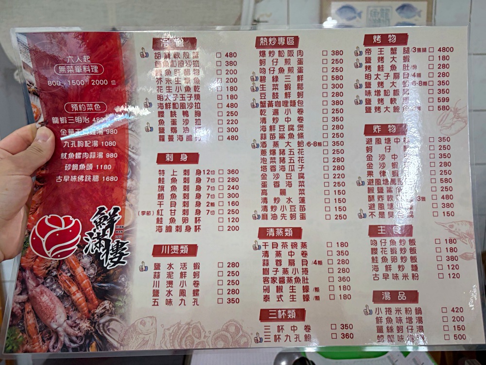 超便宜又好吃的海產店,大家族包好幾台遊覽車來,小卷米粉還打包! @趙先生吃飯 超便宜又好吃的海產店,大家族包好幾台遊覽車來,小卷米粉還打包! @趙先生吃飯