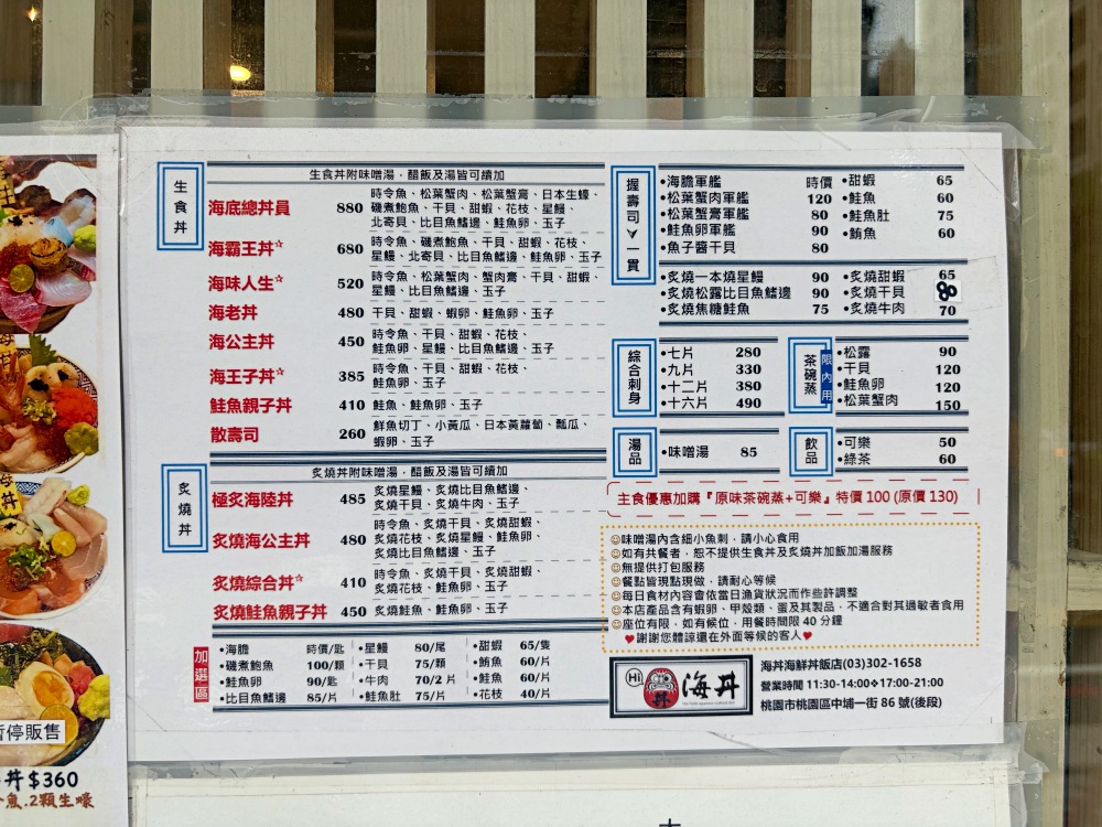 朋友說，不吃爭鮮了，改吃這家料更多，算起來更划算！ @趙先生吃飯
