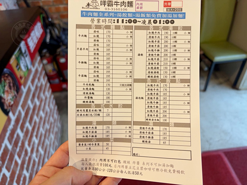 100元吃到飽！挑戰最便宜，牛肉湯麵、豆花、豆漿、飲料隨你吃！ @趙先生吃飯