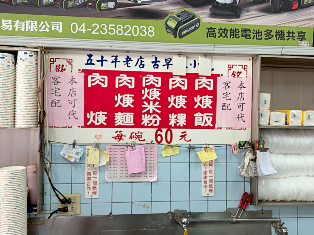 知名50年肉羹老店，很多人有意見，說不好吃，但現場卻天天要排隊！ @趙先生吃飯