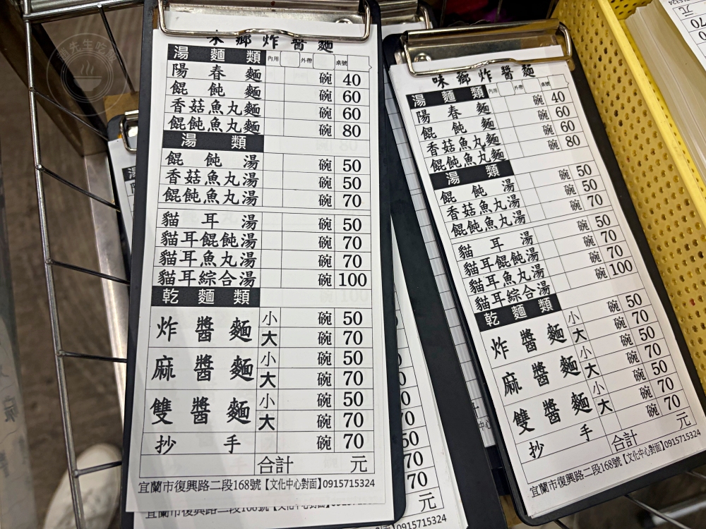 在地30年炸醬麵、麻醬麵老店，很多觀光客不知道，但在地人狂吃！ @趙先生吃飯