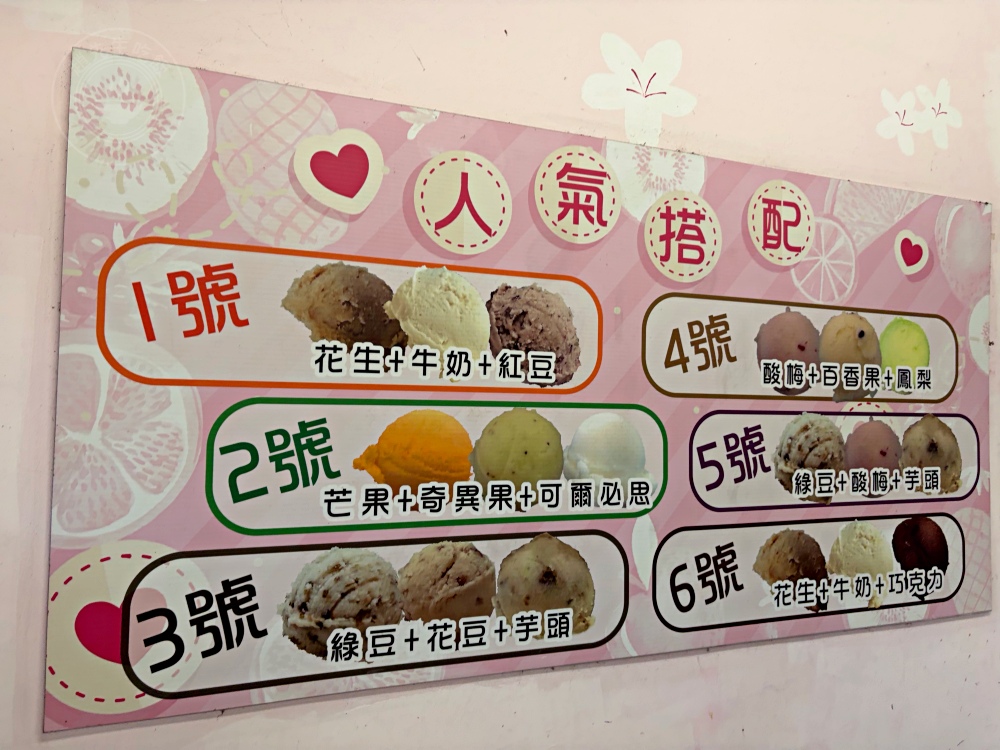 15元綿綿冰老店，超大一球，芒果牛奶冰也是招牌，有人用直接用機車排隊！ @趙先生吃飯