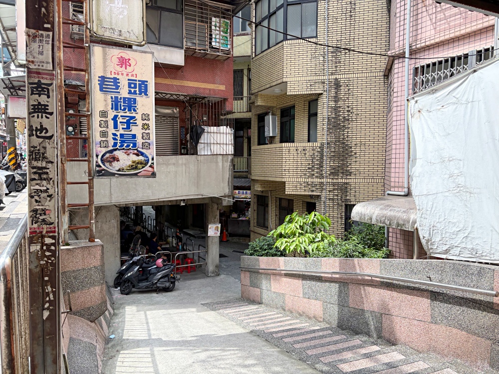 樓上住戶也不清楚，地下室是一家70年粿仔湯老店，平日下午還在客滿！ @趙先生吃飯