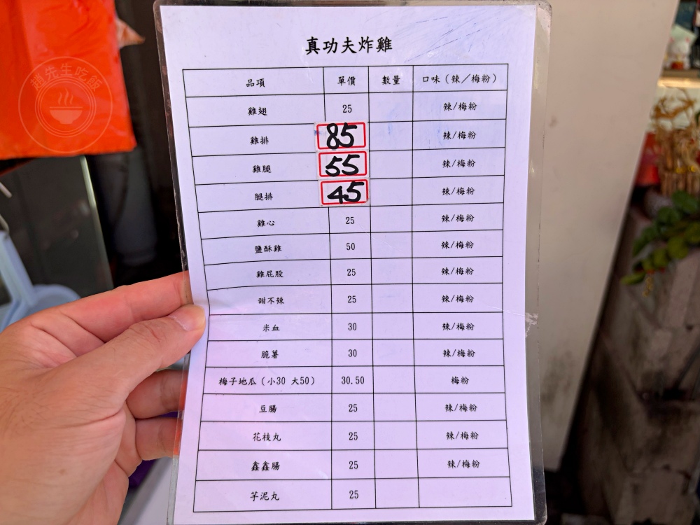 比臉大雞排只要85元，超巨大雞翅五隻也才100，重點是不沾粉就超好吃 @趙先生吃飯