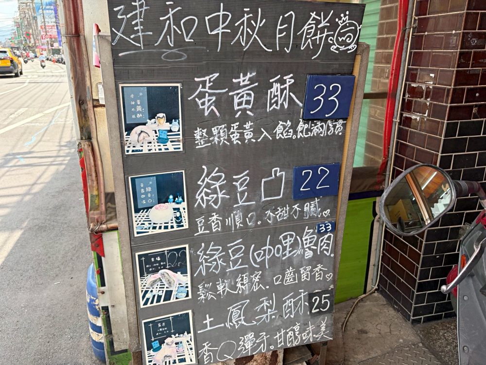 25元蛋黃酥排3小時，這家33元蛋黃酥不用排隊，也是便宜又好吃！ @趙先生吃飯