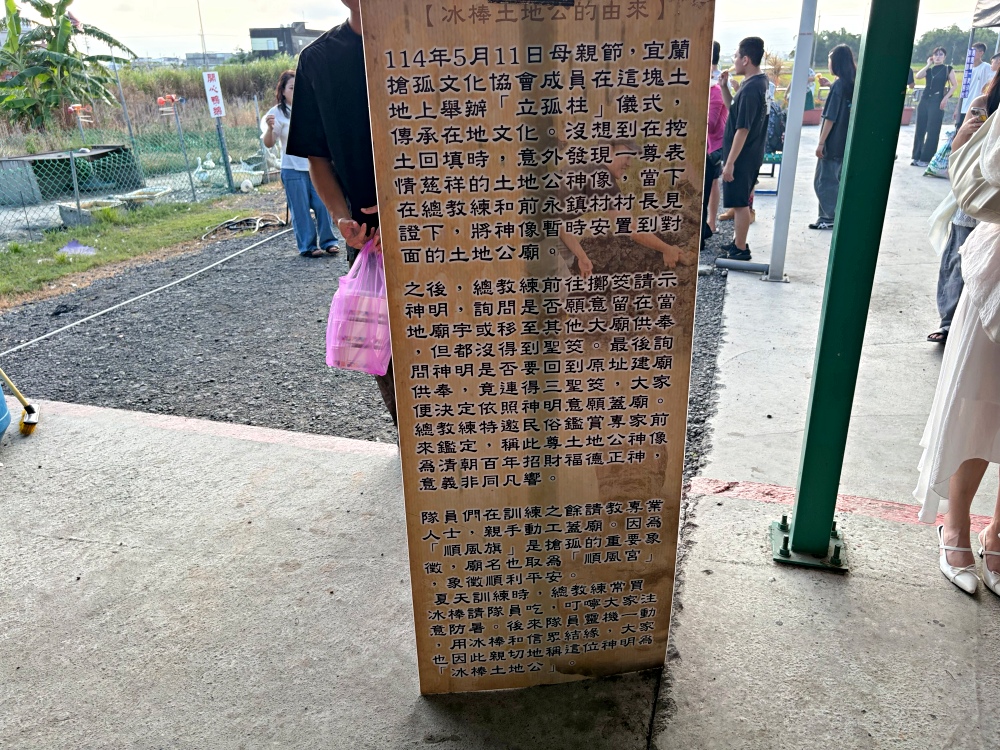 免費冰棒吃到飽！還很多人沒來過，還有小朋友釣魚、看鴨鵝，都免費！ @趙先生吃飯