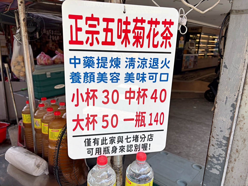 意外發現，這個小姐姐一生只賣菊花茶，不起眼店面，卻一堆人買好幾罐 @趙先生吃飯