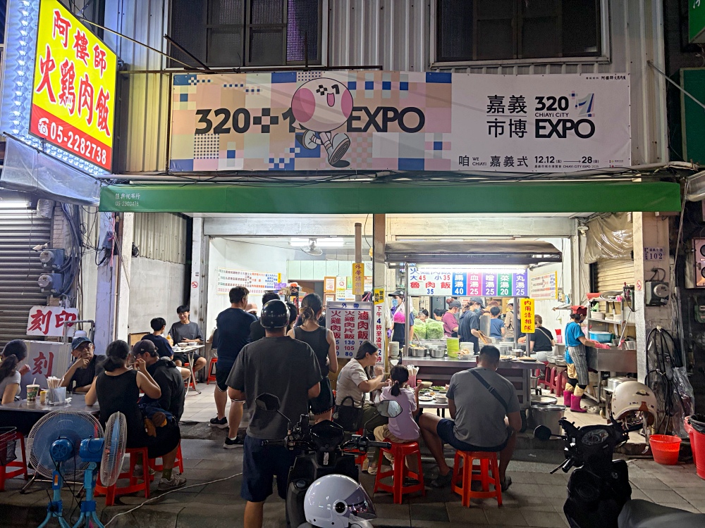 原本只是來吃雞肉飯老店，發現很多人為了老闆來朝聖，難怪排到半夜去 @趙先生吃飯