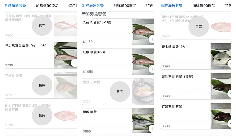 老闆說都沒睡飽,每天凌晨就跑漁港,便宜現流海魚餐廳真好吃 @趙先生吃飯 老闆說都沒睡飽,每天凌晨就跑漁港,便宜現流海魚餐廳真好吃 @趙先生吃飯