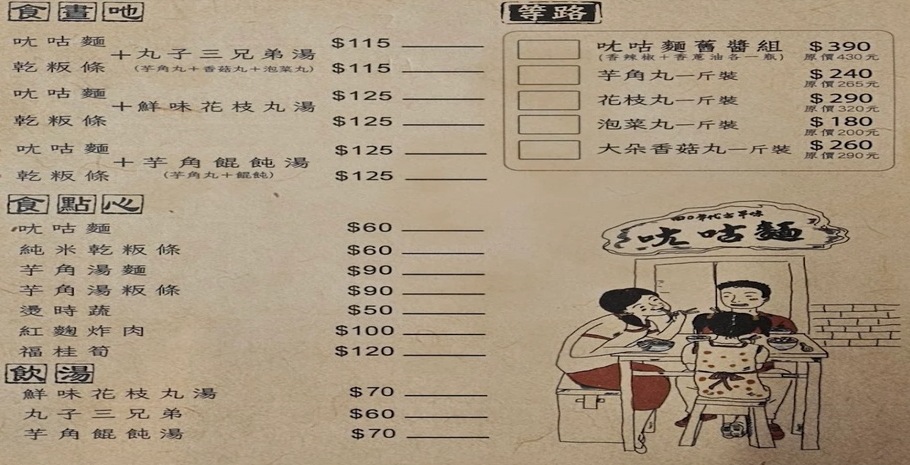 阿伯的70年乾麵店,從小攤車賣到蓋4層樓!還拿到米其林認證,天天排隊 @趙先生吃飯 阿伯的70年乾麵店,從小攤車賣到蓋4層樓!還拿到米其林認證,天天排隊 @趙先生吃飯