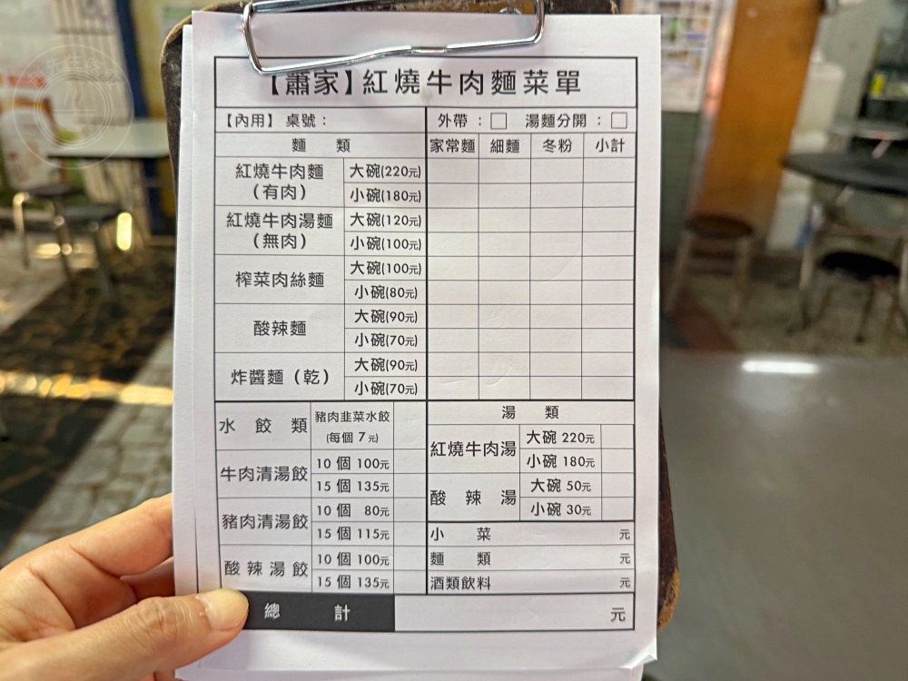 40年老店，只開下午到晚上，很多人從小吃到大，牛肉麵、滷味是招牌！ @趙先生吃飯