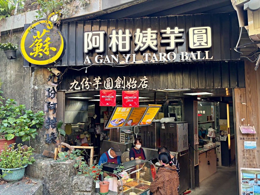 號稱全台最強芋圓,一碗便宜大份又好吃,重點是還有百萬山海景觀! @趙先生吃飯 號稱全台最強芋圓,一碗便宜大份又好吃,重點是還有百萬山海景觀! @趙先生吃飯
