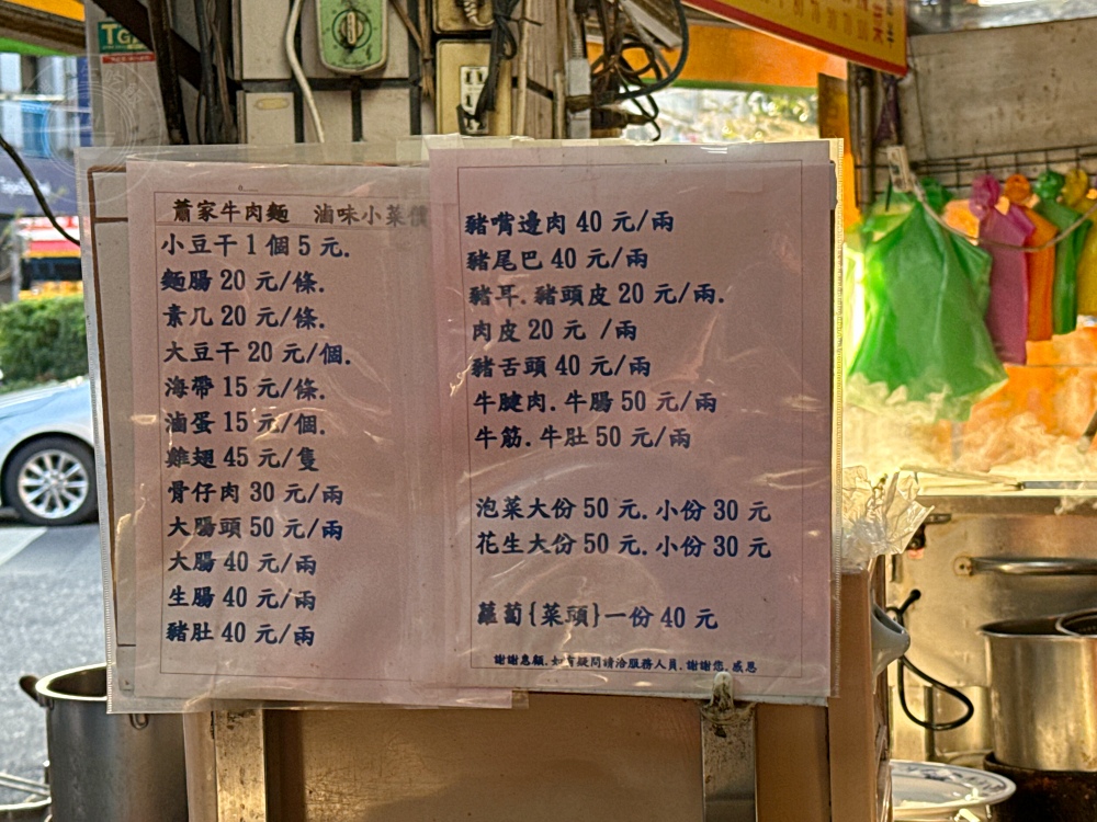40年老店,只開下午到晚上,很多人從小吃到大,牛肉麵、滷味是招牌! @趙先生吃飯 40年老店,只開下午到晚上,很多人從小吃到大,牛肉麵、滷味是招牌! @趙先生吃飯