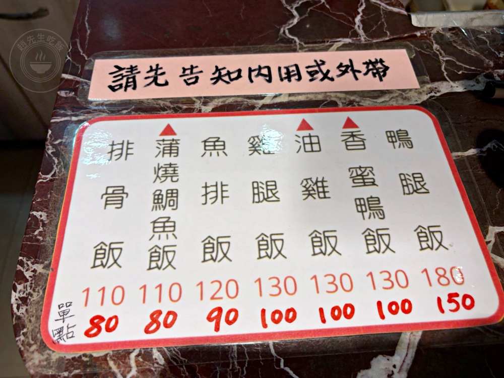 朋友說，不吃梁社漢了，改吃這家更便宜更好吃，雞腿、排骨都是招牌！ @趙先生吃飯