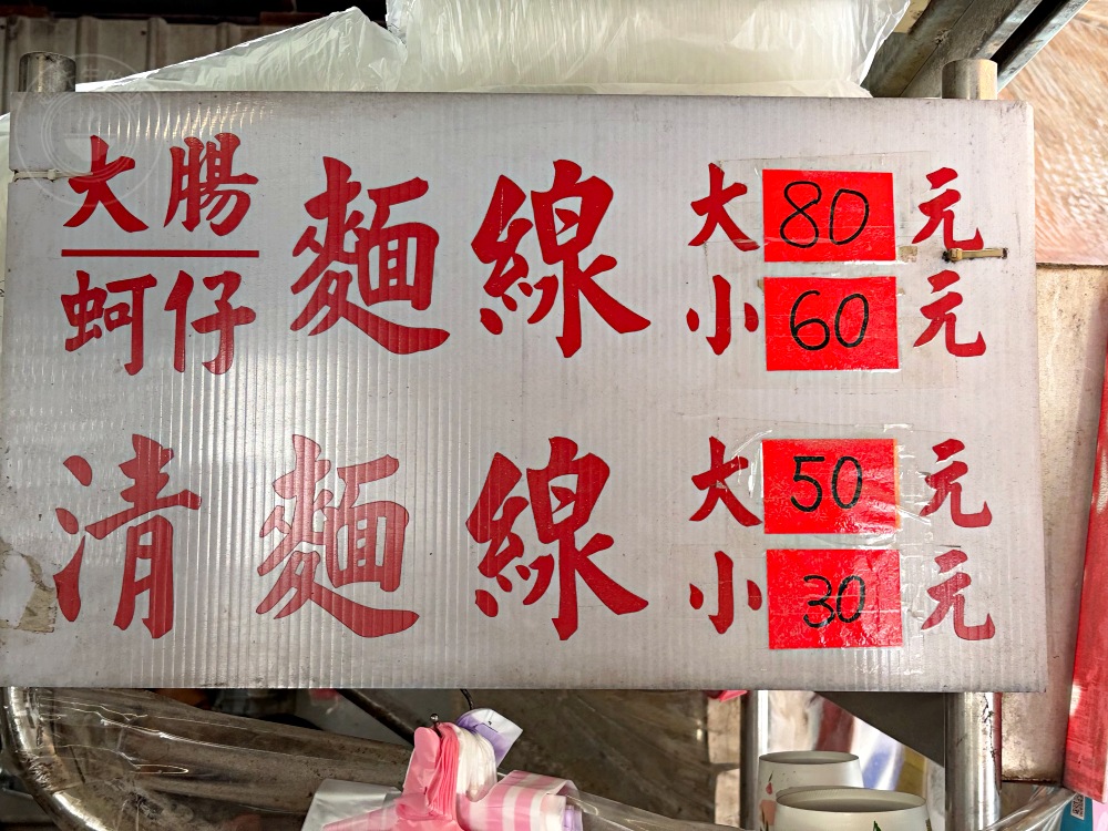 一半在地人說不吃油庫口麵線了，改吃這家料更多更好吃，蚵仔超大顆！ @趙先生吃飯