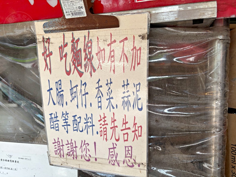 一半在地人說不吃油庫口麵線了，改吃這家料更多更好吃，蚵仔超大顆！ @趙先生吃飯