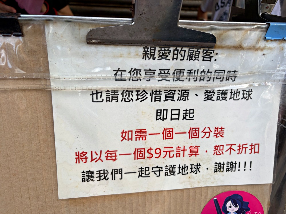 一顆9元車輪餅，在地人都在生氣說，觀光客太多，排很久都買不到！ @趙先生吃飯
