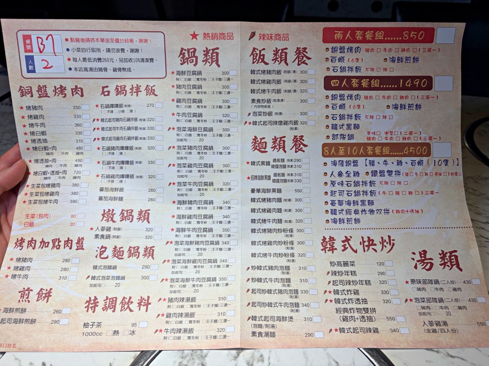 老闆把冰箱倒進部隊鍋？班長帶整連來吃！料多到犯規的超狂部隊鍋 @趙先生吃飯
