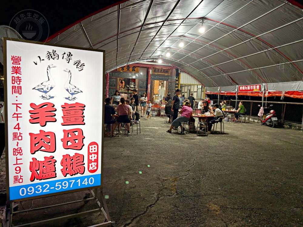 竟然在廟前吃薑母鵝跟羊肉爐！全台最新爆紅，剛開幕就被訂滿！ @趙先生吃飯