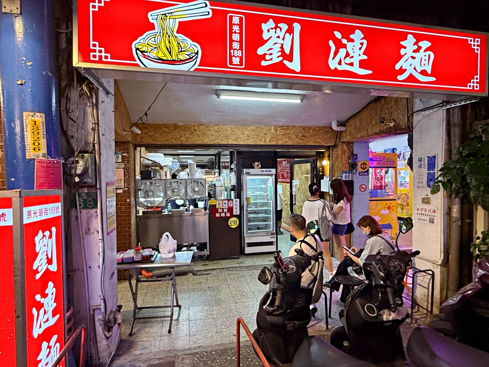 很多人沒聽過三色飯，很多人吃過就很難吃別家，皮蛋肉醬麵也是招牌！ @趙先生吃飯