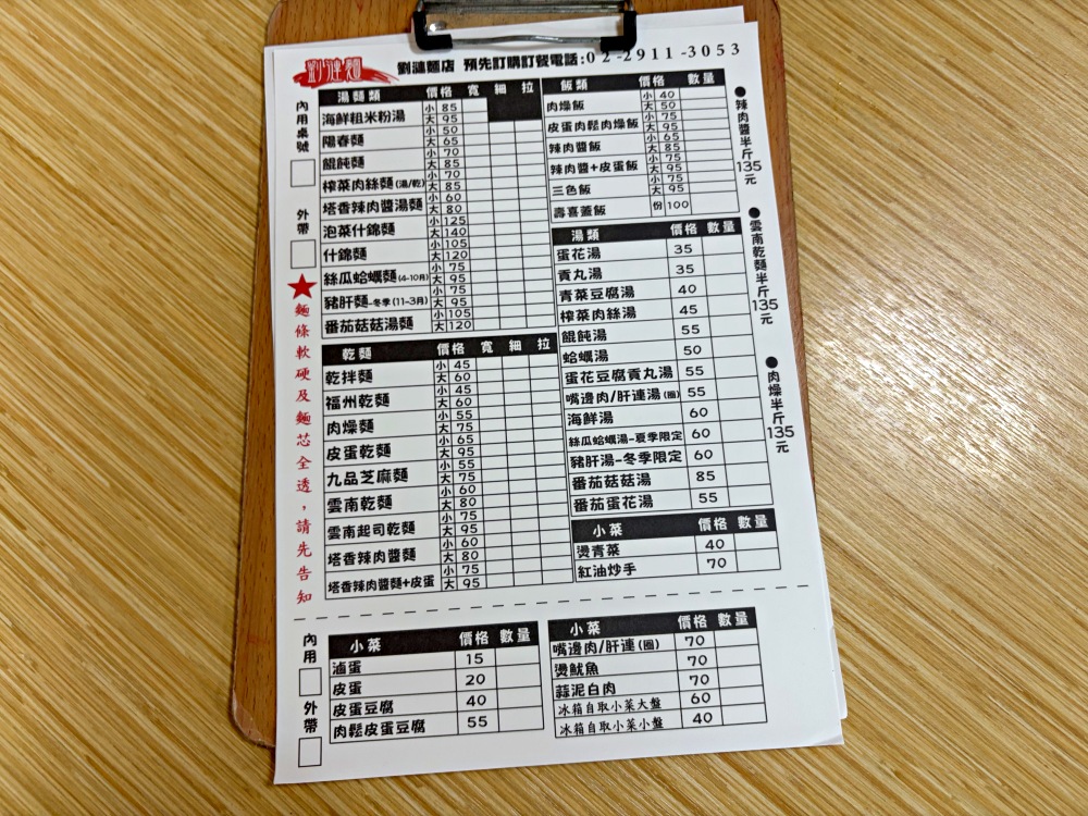 很多人沒聽過三色飯，很多人吃過就很難吃別家，皮蛋肉醬麵也是招牌！ @趙先生吃飯