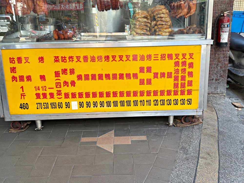 在地燒臘老店，烤雞、油雞便當才90元，在地人排爆，便宜卻無敵好吃！ @趙先生吃飯