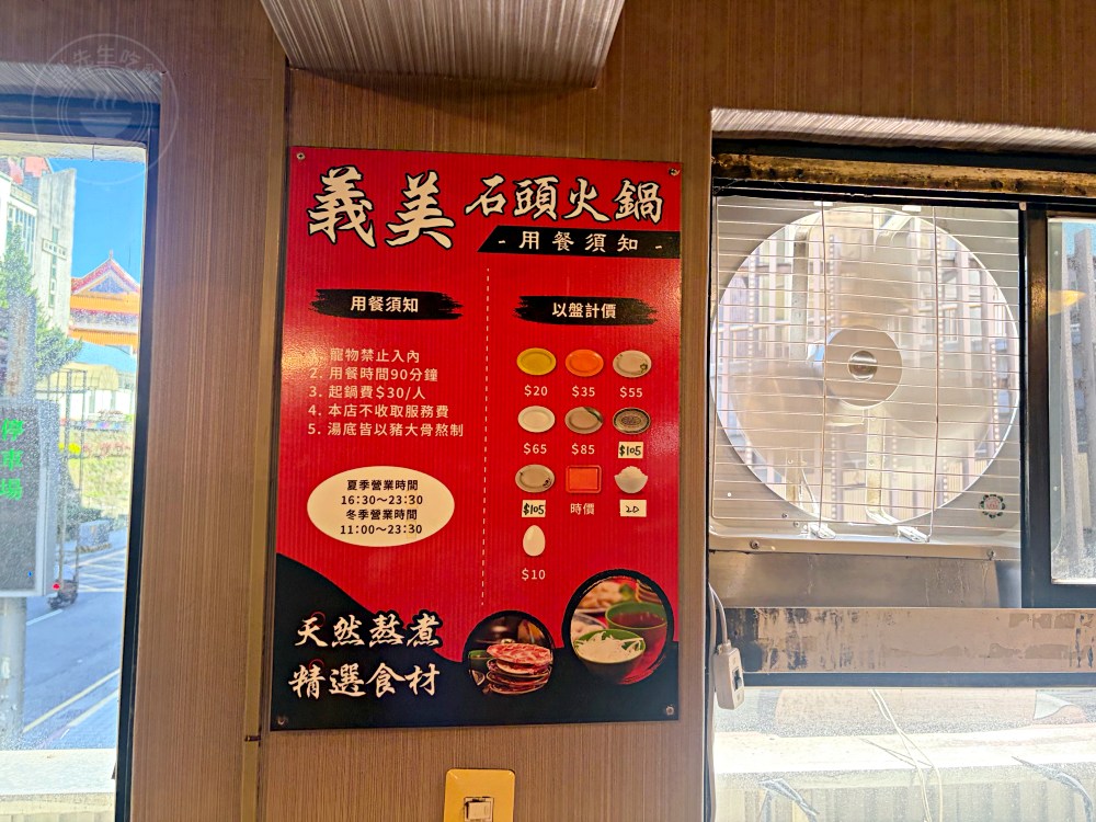 40年在地知名石頭火鍋，平日一開店也爆滿，師傅超會爆香，便宜好吃！ @趙先生吃飯