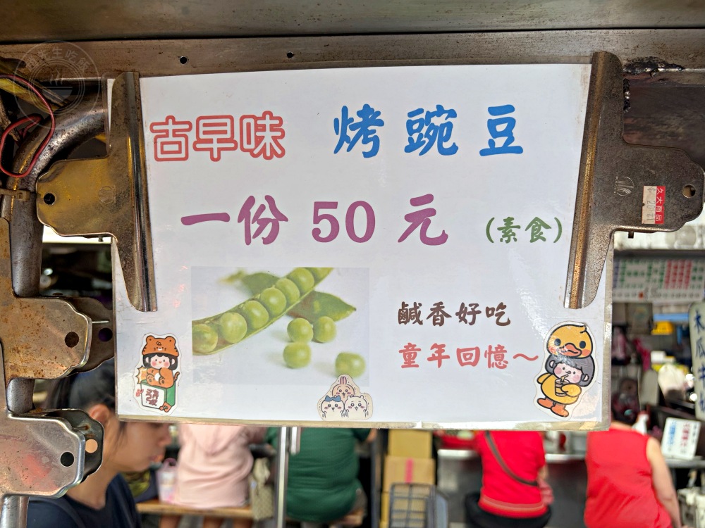 民間奇人現身,放屁豆最後傳人,超級傳統古早味,很容易一顆接一顆! @趙先生吃飯 民間奇人現身,放屁豆最後傳人,超級傳統古早味,很容易一顆接一顆! @趙先生吃飯