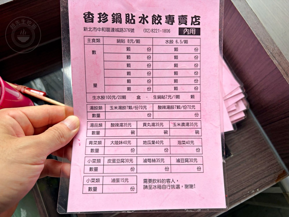 大姐的巨大鍋貼，至少等半小時，常勸客人別點太多，因為最後都打包！ @趙先生吃飯