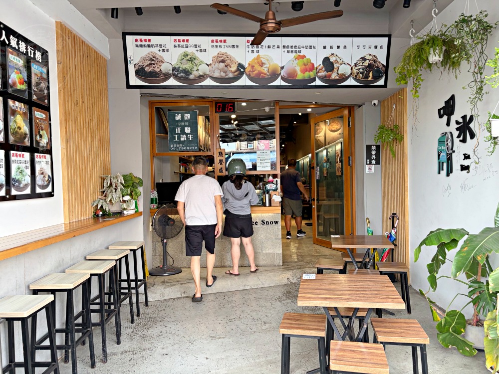 男生也吃不完一碗雪花冰,50年老店,料超多又不貴,天天客滿 @趙先生吃飯 男生也吃不完一碗雪花冰,50年老店,料超多又不貴,天天客滿 @趙先生吃飯
