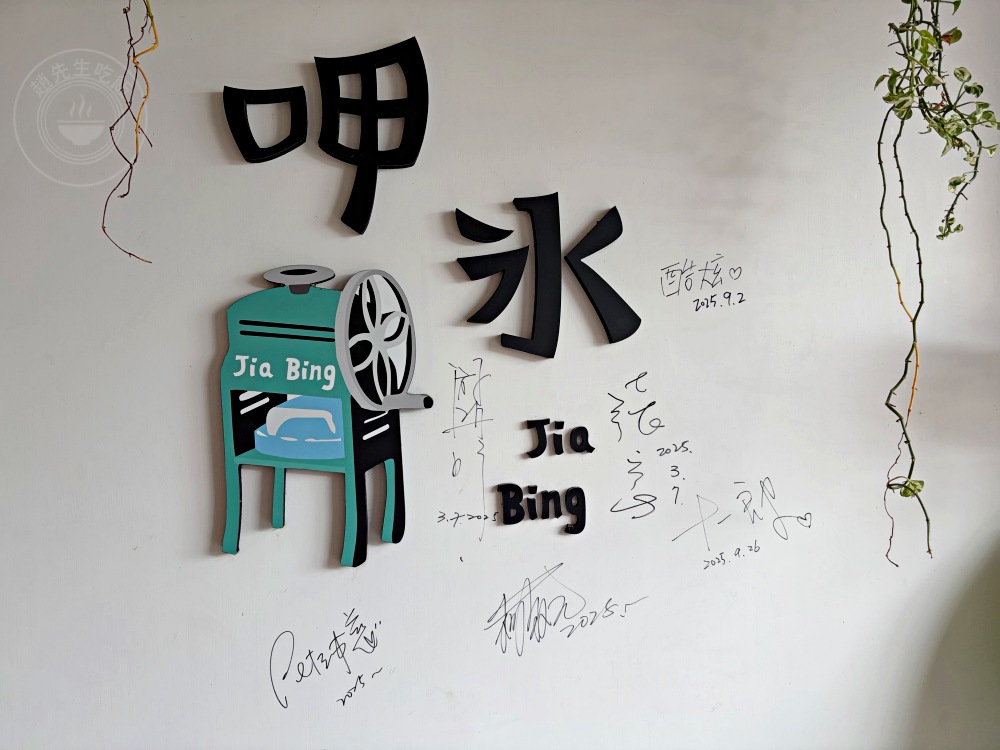 男生也吃不完一碗雪花冰，50年老店，料超多又不貴，天天客滿 @趙先生吃飯