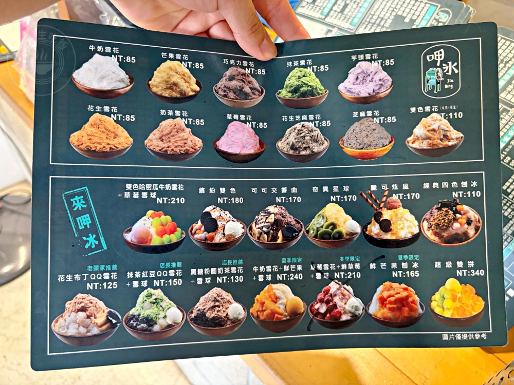 男生也吃不完一碗雪花冰,50年老店,料超多又不貴,天天客滿 @趙先生吃飯 男生也吃不完一碗雪花冰,50年老店,料超多又不貴,天天客滿 @趙先生吃飯