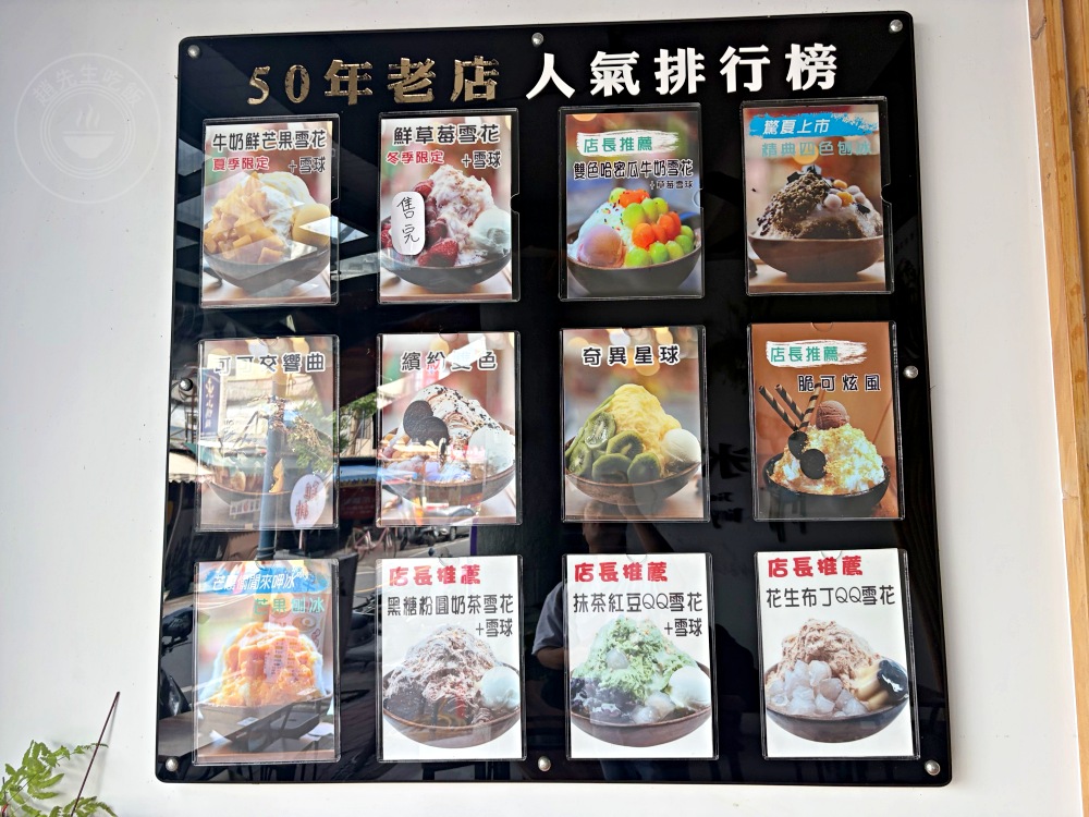男生也吃不完一碗雪花冰,50年老店,料超多又不貴,天天客滿 @趙先生吃飯 男生也吃不完一碗雪花冰,50年老店,料超多又不貴,天天客滿 @趙先生吃飯