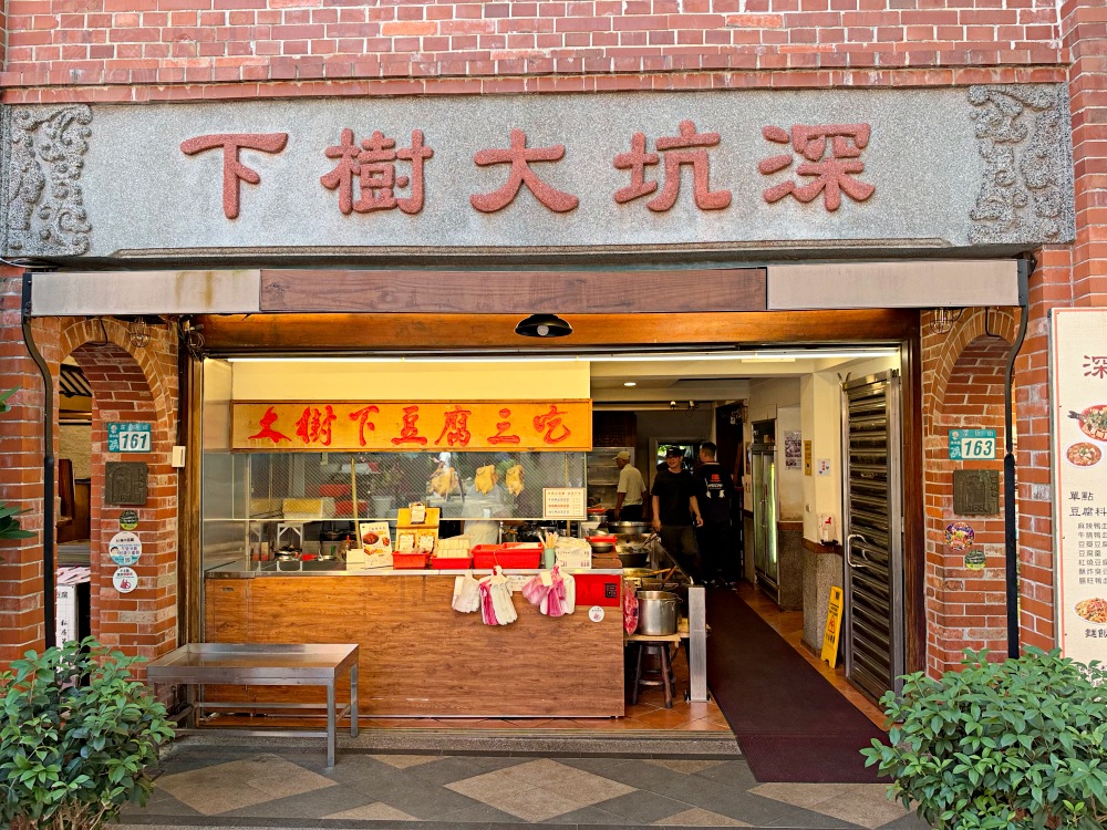 朋友說,這家老街臭豆腐、鴨血、放山雞太好吃,他可以吃三碗白飯! @趙先生吃飯 朋友說,這家老街臭豆腐、鴨血、放山雞太好吃,他可以吃三碗白飯! @趙先生吃飯