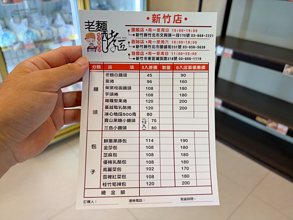 老闆說常被罵，說料太多出貨太慢，饅頭包子在地名店，吃過都超愛！ @趙先生吃飯