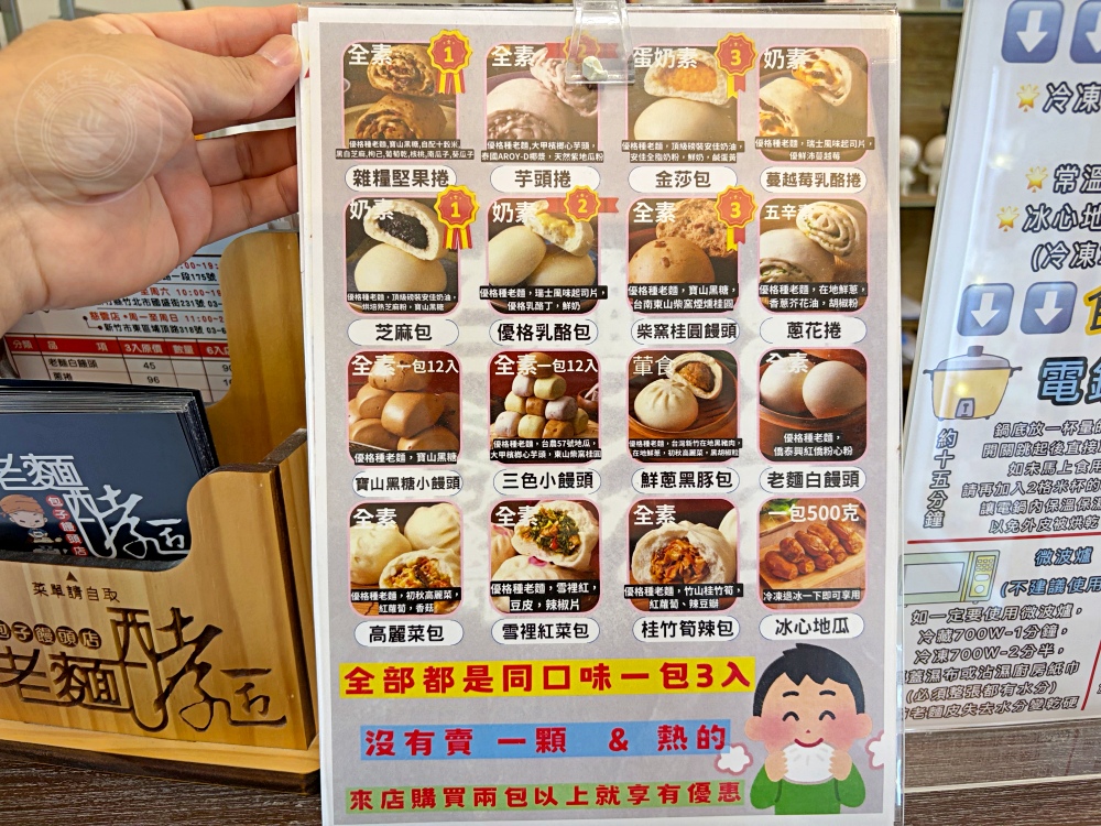 老闆說常被罵,說料太多出貨太慢,饅頭包子在地名店,吃過都超愛! @趙先生吃飯 老闆說常被罵,說料太多出貨太慢,饅頭包子在地名店,吃過都超愛! @趙先生吃飯