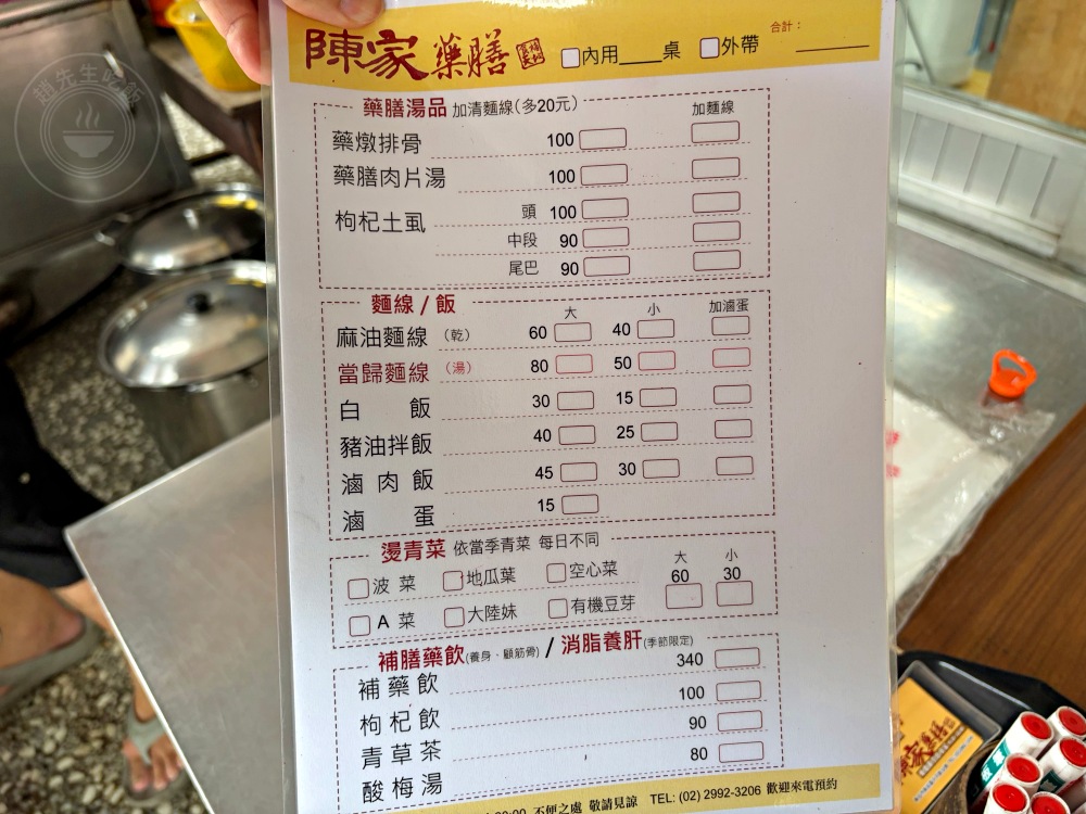 是傳統中藥行老店,大家卻都來吃藥燉排骨跟土虱,麵線也是一流! @趙先生吃飯 是傳統中藥行老店,大家卻都來吃藥燉排骨跟土虱,麵線也是一流! @趙先生吃飯