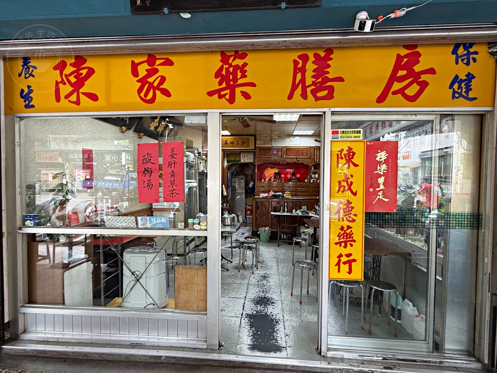 是傳統中藥行老店,大家卻都來吃藥燉排骨跟土虱,麵線也是一流! @趙先生吃飯 是傳統中藥行老店,大家卻都來吃藥燉排骨跟土虱,麵線也是一流! @趙先生吃飯