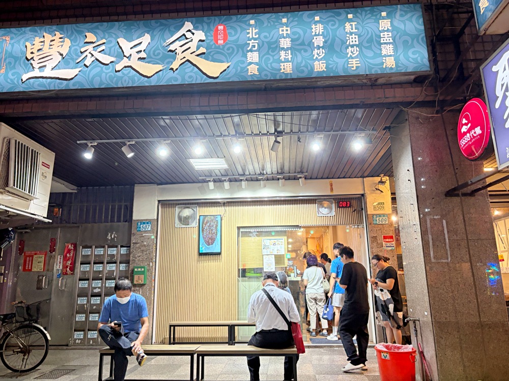 只要鼎泰豐的半價！很多人戴安全帽就急著買，前鼎泰豐師傅開的店！ @趙先生吃飯