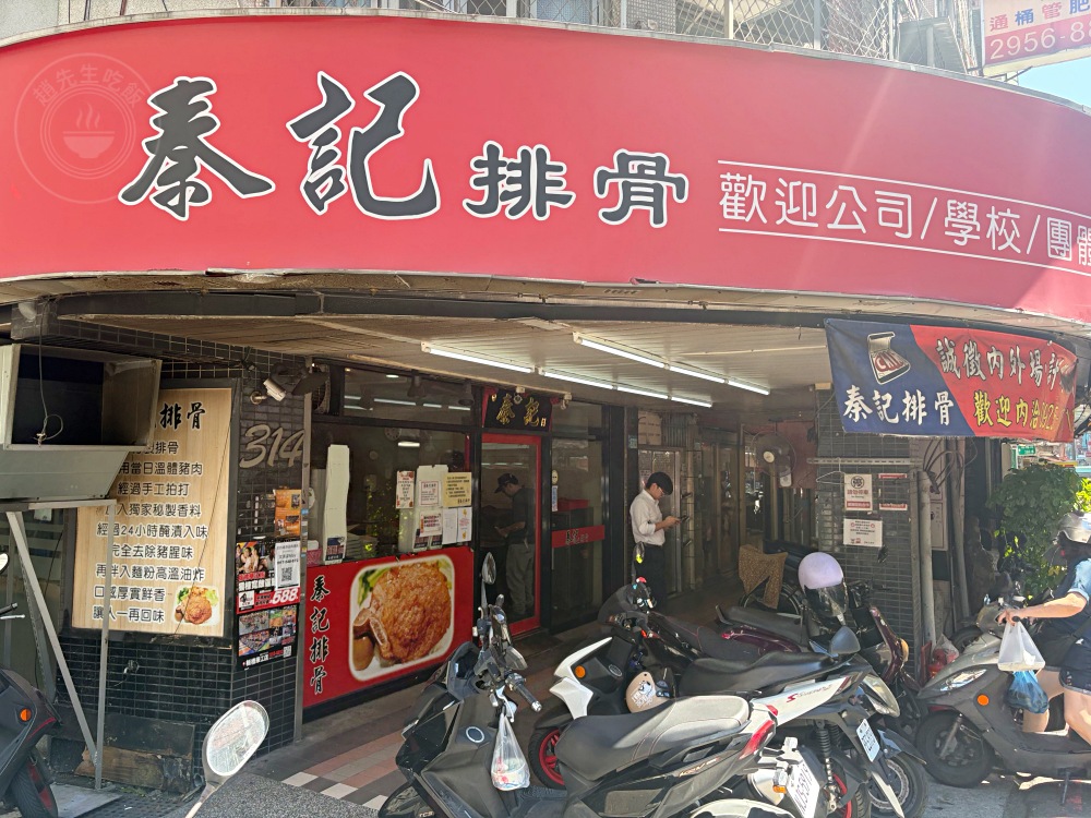 朋友說，不吃梁社漢了，改吃這家更好吃，排骨更大塊更便宜又爆汁！ @趙先生吃飯