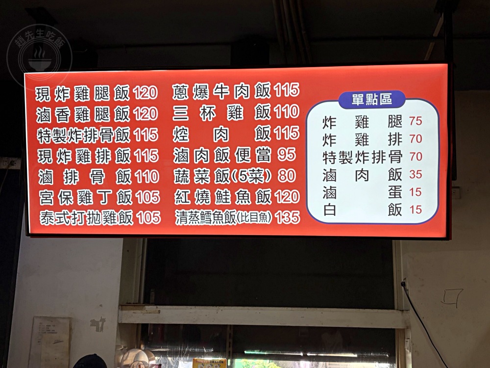 朋友說，不吃梁社漢了，改吃這家更好吃，排骨更大塊更便宜又爆汁！ @趙先生吃飯