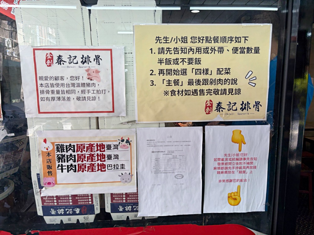 朋友說，不吃梁社漢了，改吃這家更好吃，排骨更大塊更便宜又爆汁！ @趙先生吃飯