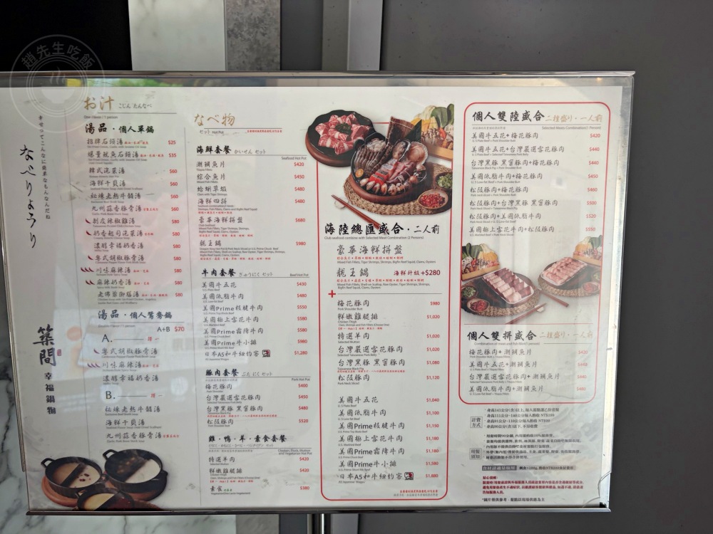 挑戰全台最美最便宜！380元火鍋吃到飽，還有無敵海景太震撼！ @趙先生吃飯
