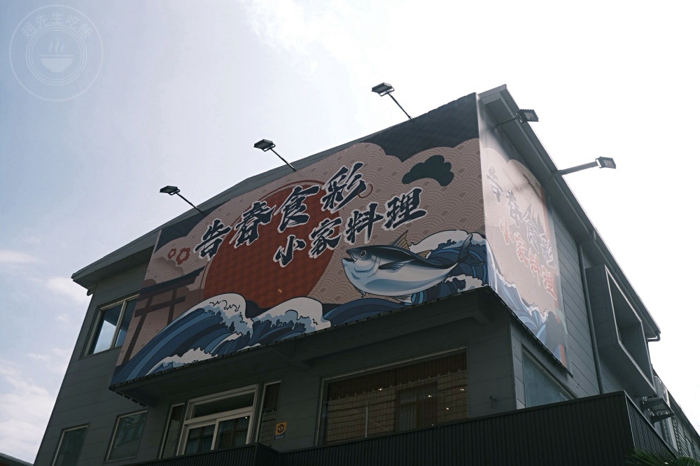 便宜大碗生魚片丼飯，大家點滿一大桌，生魚片、握壽司、鰻魚是招牌！ @趙先生吃飯